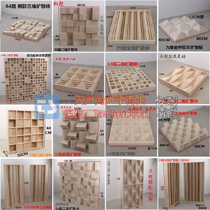 佛山天聲建筑裝飾材料 專業吸音與隔音材料解決方案