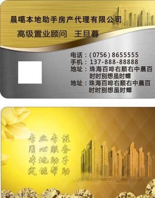 房地產登記代理服務 專業、高效、可靠的房產交易保障