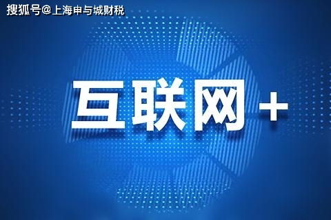 上海藥品互聯網信息服務許可證辦理指南 條件、時限與費用